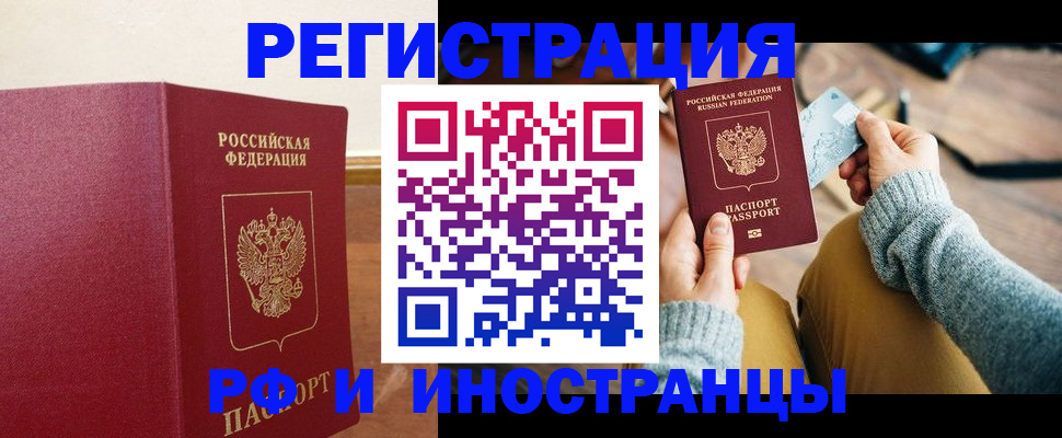 временная регистрация госуслуги в Рассказово