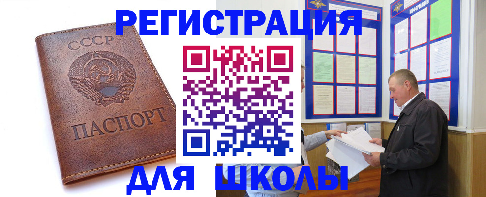 прописка для военкомата в Рассказово