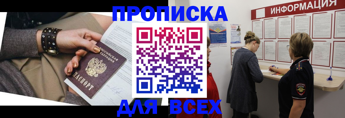 временная регистрация законно в Рассказово