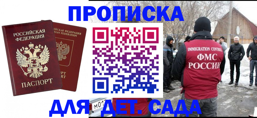 временная регистрация в Рассказово