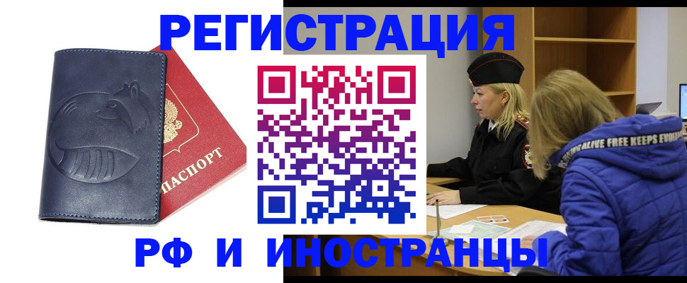 прописка поиск в Рассказово