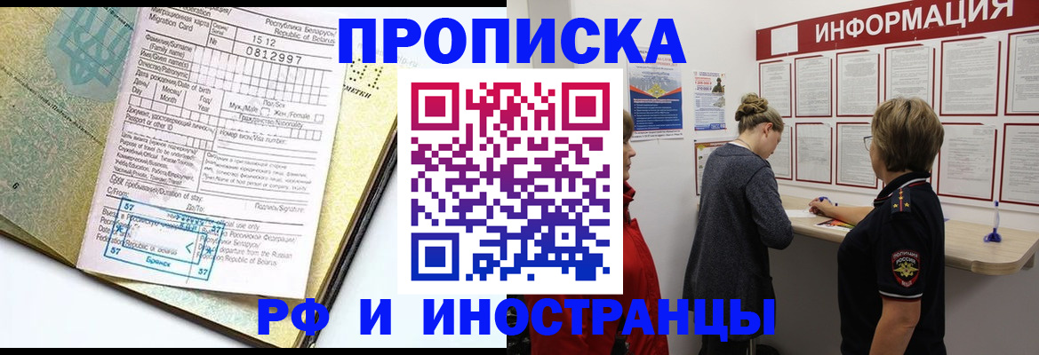 временная регистрация поиск в Рассказово
